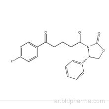 رقم Ezetimibe CAS 189028-93-1